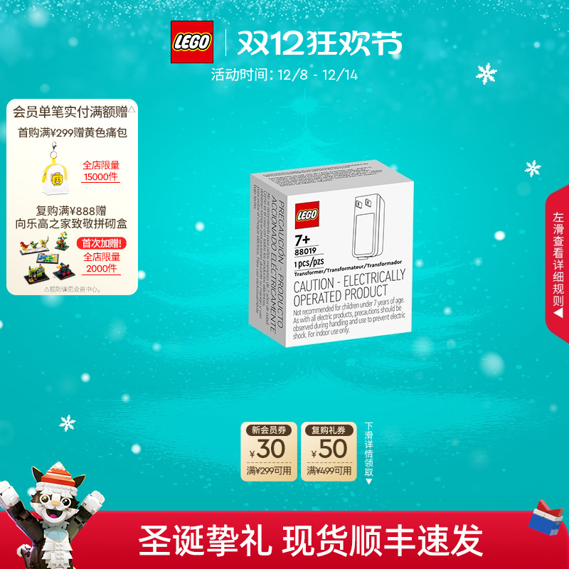 【新品】乐高官方旗舰店正品88019 USB 电源适配器积木玩具配件