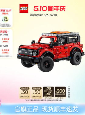 【顺丰速运】乐高官方旗舰店42213机械组福特烈马SUV积木儿童玩具