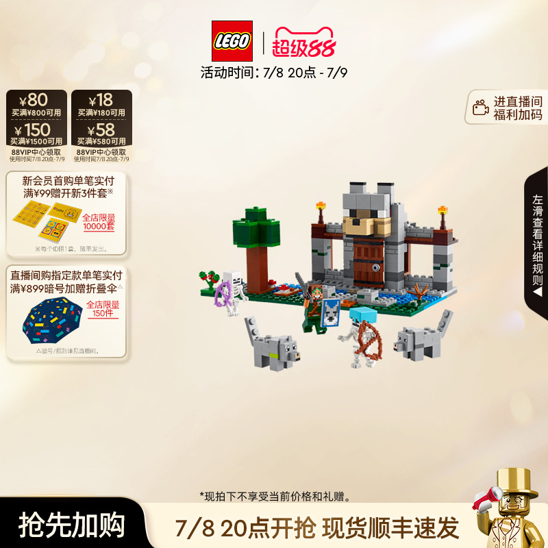 乐高21261恶狼要塞积木