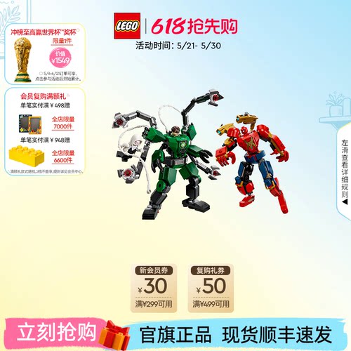 乐高76338蜘蛛侠大战章鱼博士