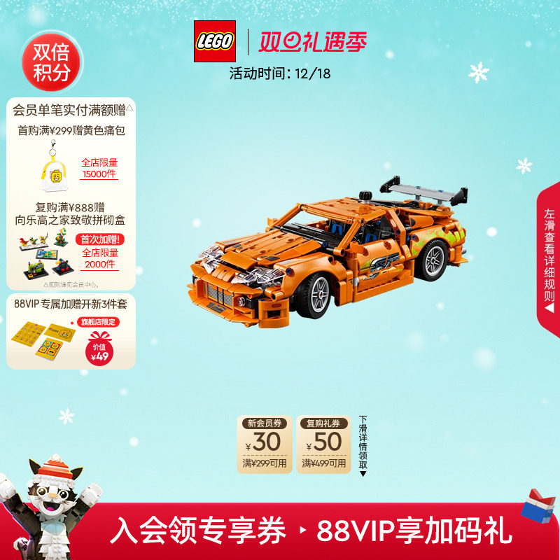 乐高42204丰田SupraMK4积木