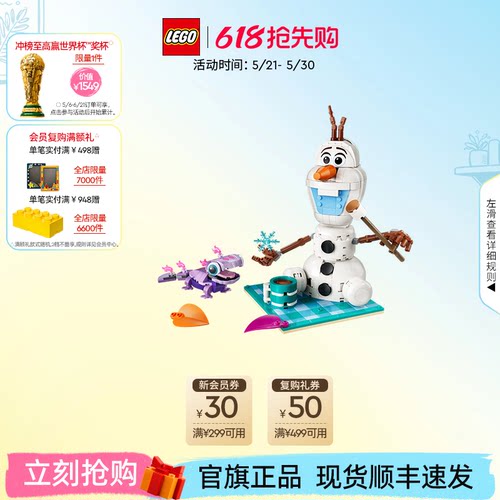 乐高43287雪宝和布鲁尼野餐乐趣