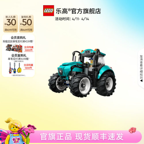 乐高60498拖拉机积木玩具