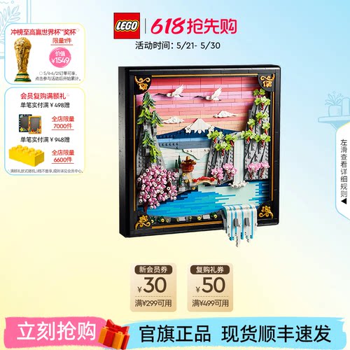 乐高31218樱花景观积木