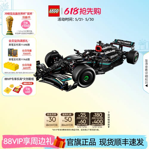 乐高4217梅赛德斯F1赛车积木