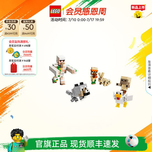 乐高21592经典角色集合积木