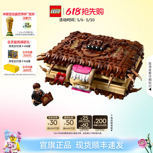 乐高76449咬人的妖怪们的妖怪书