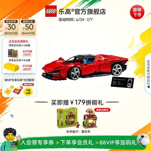 乐高42143机械组法拉利SP3跑车