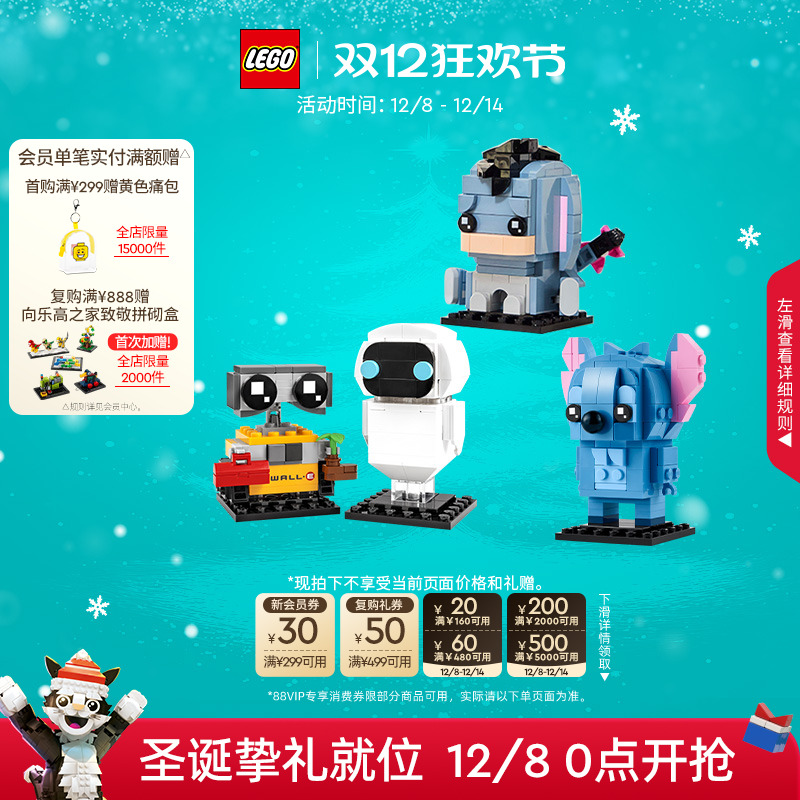 乐高方头仔积木玩具礼物