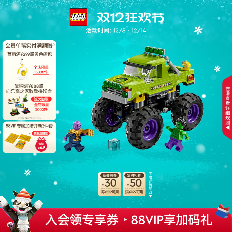 乐高绿巨人越野车大战灭霸积木