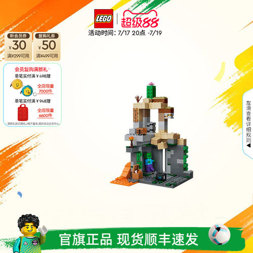 乐高21587僵尸地牢积木