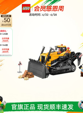 乐高官方旗舰店正品60466黄色推土机积木儿童益智拼装玩具礼物