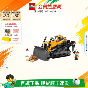 乐高官方旗舰店正品60466黄色推土机积木儿童益智拼装玩具礼物