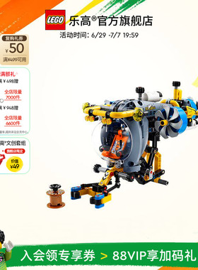 乐高官方旗舰店正品42201机械组深海研究潜水艇积木儿童玩具礼物