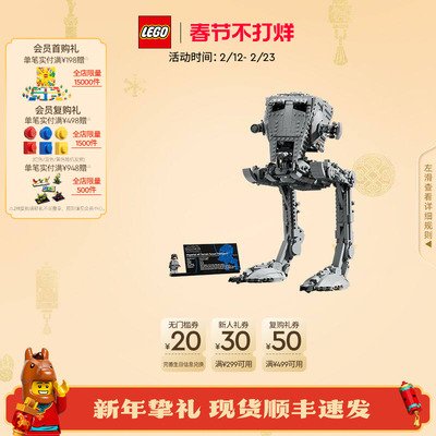 乐高官方旗舰店75417星球大战全地形侦察运输步行机积木玩具礼物