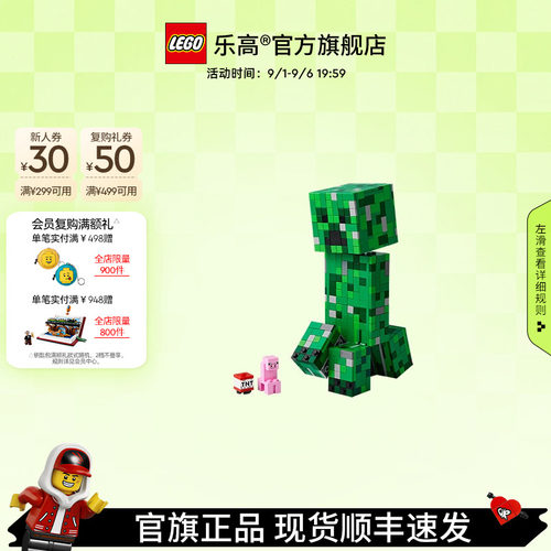 乐高21276我的世界苦力怕积木