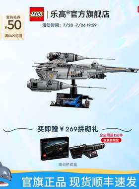 乐高75442曼达洛人星际战机积木