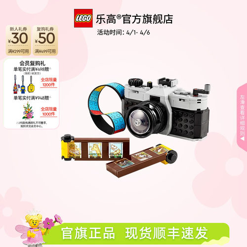 乐高31147复古相机积木