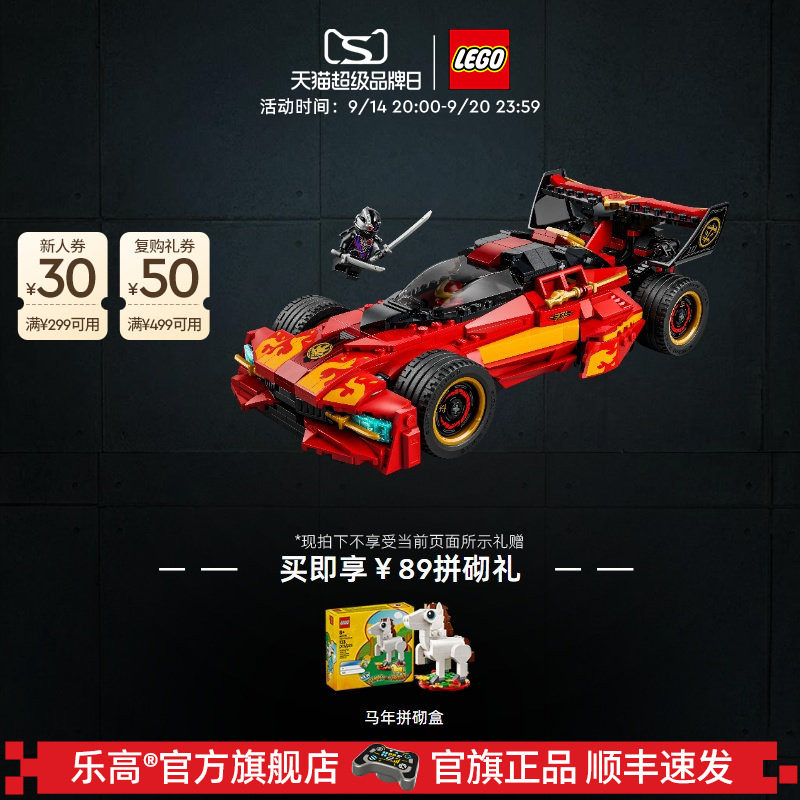 乐高71867X-1忍者战车积木图片