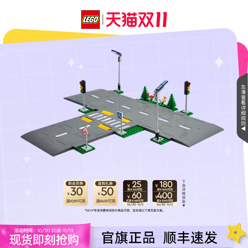 乐高积木60304城市系列道路底板儿童益智玩具生日礼物官旗正品