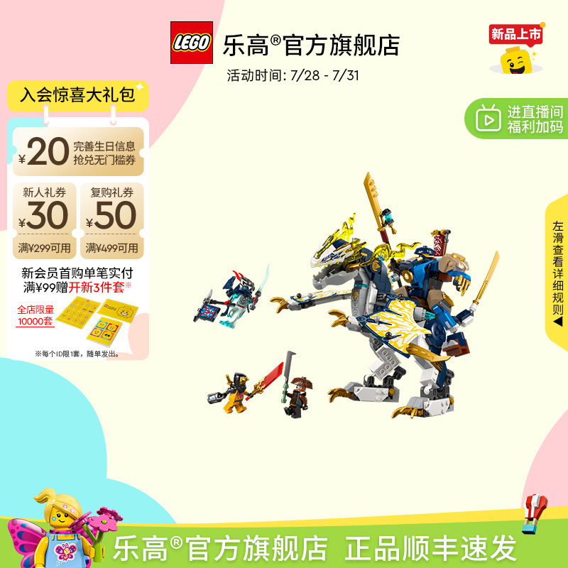 乐高黑化杰的机甲神龙坐骑积木