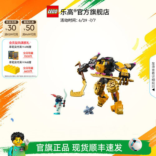 乐高阿林的幻影旋转术战斗机甲