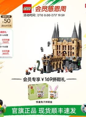 乐高76473霍格沃茨东翼积木