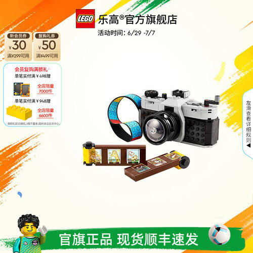 乐高31147复古相机积木