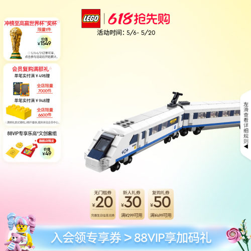 乐高40518高速列车积木玩具