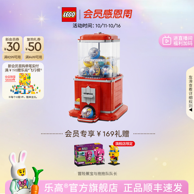 【五月天阿信同款】乐高官方旗舰店21358小人仔扭蛋机积木玩具