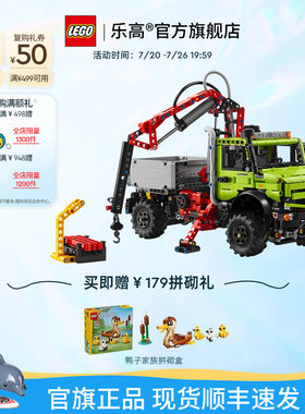 乐高42242奔驰乌尼莫克积木
