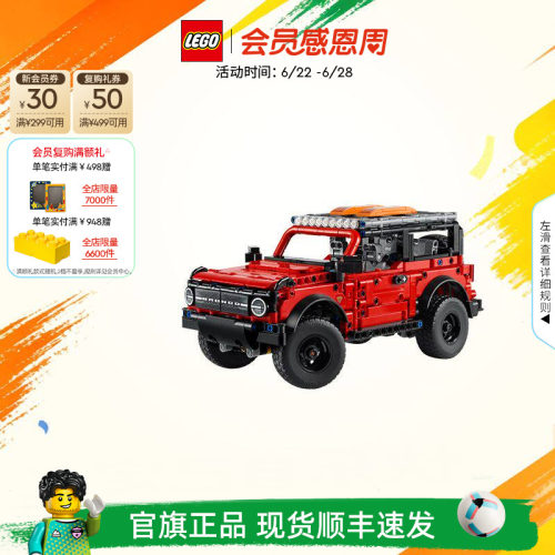 乐高42213福特烈马SUV积木