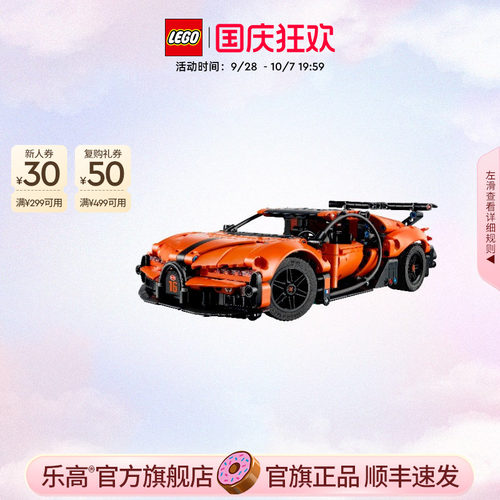 乐高官方旗舰店42222机械组布加迪Chiron跑车积木模型玩具礼物