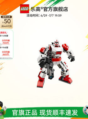 乐高75448克隆人震击士兵机甲