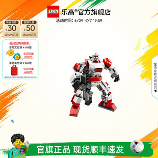 乐高官方旗舰店75448星球大战克隆人震击士兵机甲积木儿童玩具
