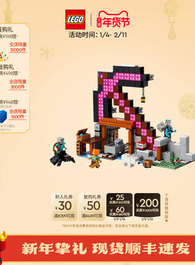 乐高官方旗舰店正品21277我的世界经典矿镐积木儿童益智玩具礼物