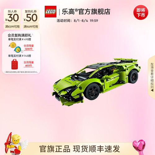 乐高42161兰博基尼跑车积木