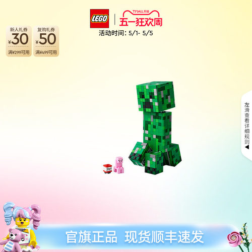 乐高21276我的世界苦力怕积木