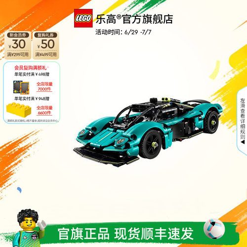 乐高42208阿斯顿·马丁积木