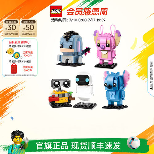 乐高方头仔积木玩具礼物