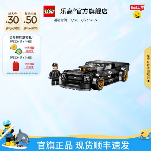 乐高77262KenBlock福特野马积木