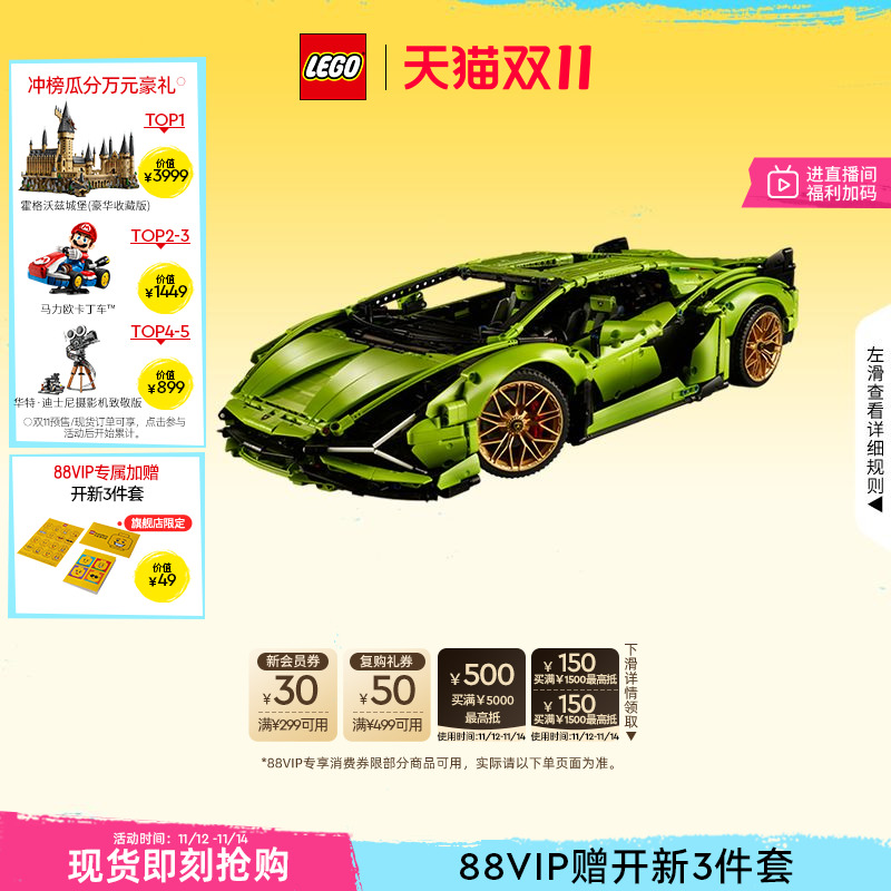 乐高42115兰博基尼跑车积木