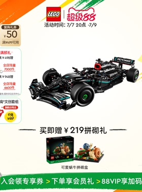 乐高官方旗舰店42171机械组梅赛德斯奔驰AMG F1赛车积木玩具礼物