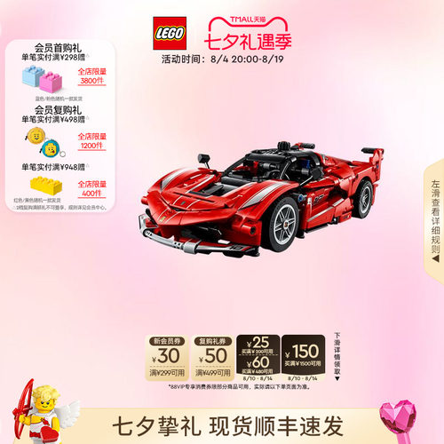 乐高42212法拉利FXXK赛车积木