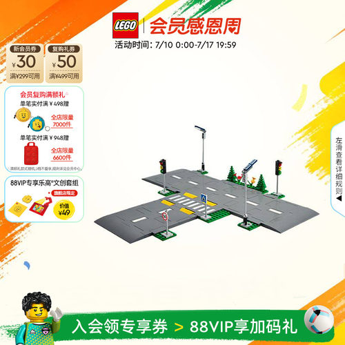 乐高官方旗舰店积木玩具
