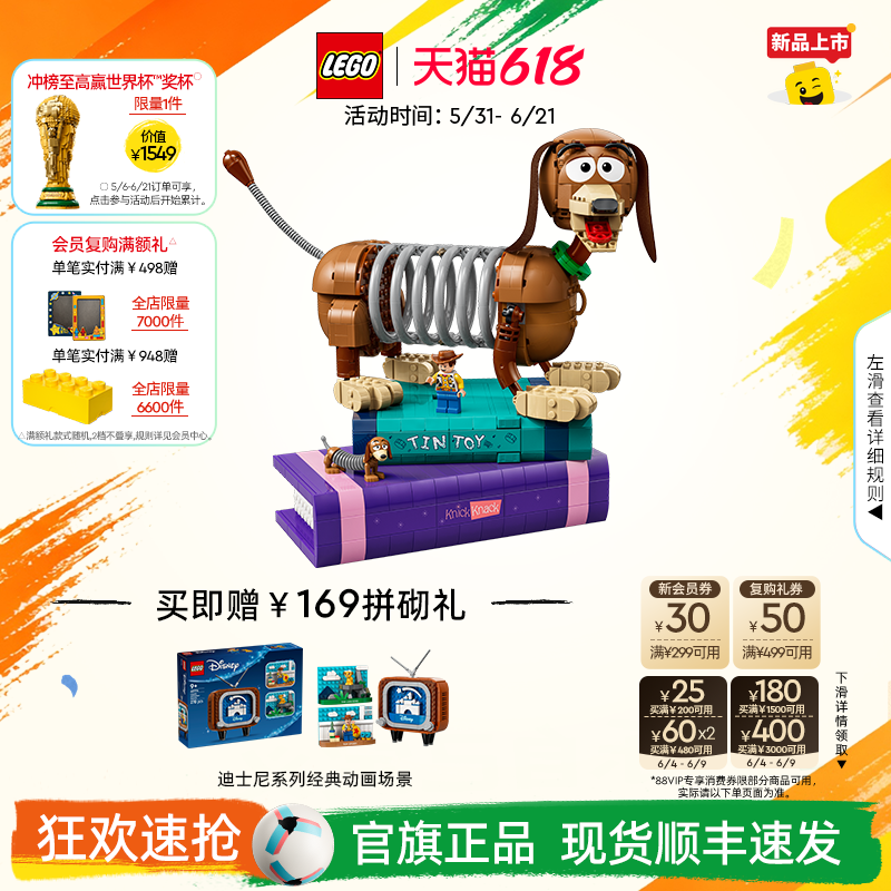 乐高官方旗舰店43301迪士尼玩具总动员弹簧狗的书挡积木玩具装饰