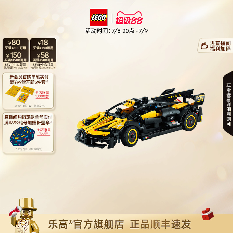 乐高42151布加迪Bolide积木玩具