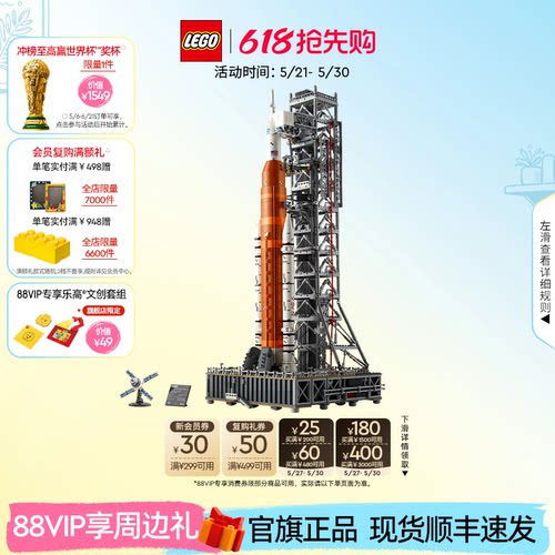 乐高10341NASA太空发射系统积木