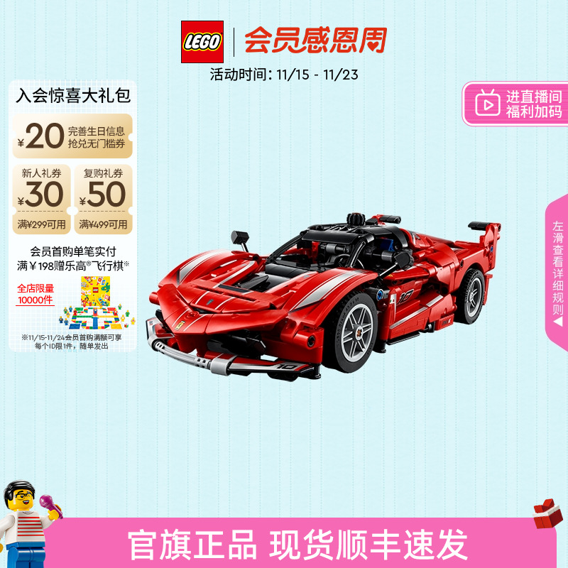【圣诞礼物】乐高官方旗舰店42212机械组法拉利赛车模型积木玩具
