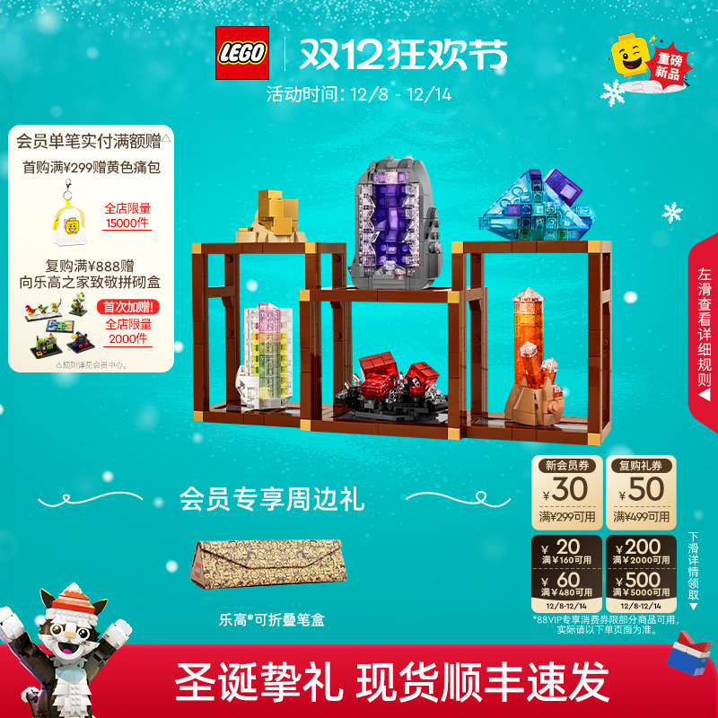 乐高21362矿石藏品积木玩具